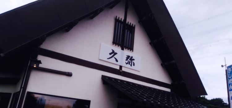 Hisaya