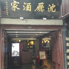 周庄沈家蹄膀(周庄店) User Photo