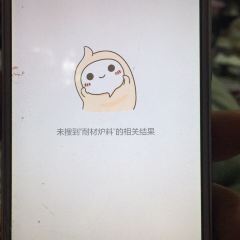 SHUN YOU LV ROU HUO SHAO 여행 사진