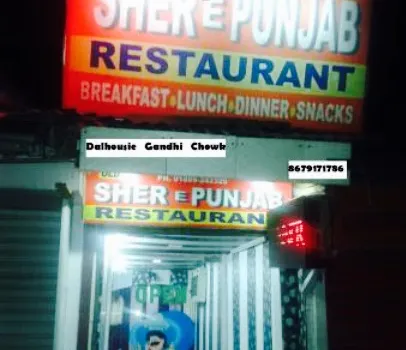 Old Shere-E-Punjab restaurant