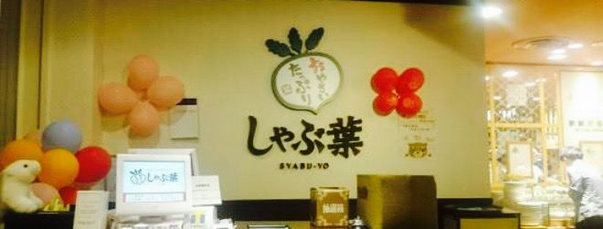 Shabuyo, Shin-Yokohama