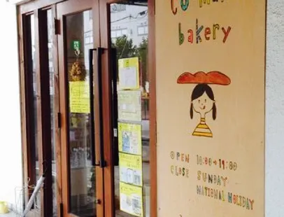 Comame Bakery