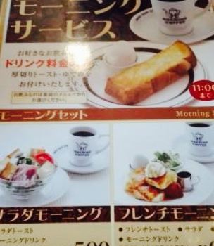Hoshino Coffee