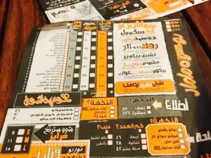 RocoMamas Saudi Arabia