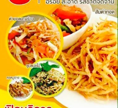 Zabbroi Hat Yai