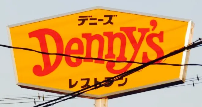 Denny's Otawara