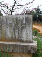 Tomb of Li Duanfen