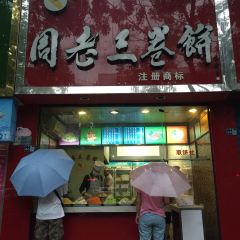 Zhoulaosanjuanbing (tianjinlu) User Photo