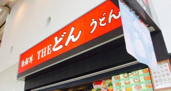The Don, Awaji SA Downline