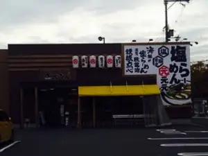 Ramen Motomoto Matsuiyamate