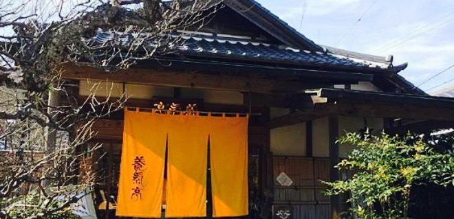 Yokitei