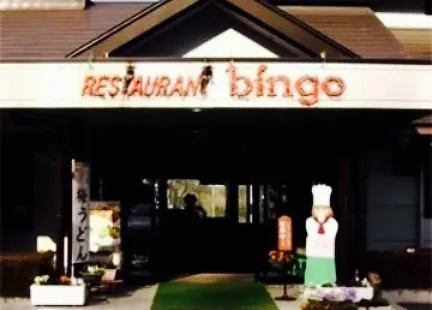 Restaurant Bingo