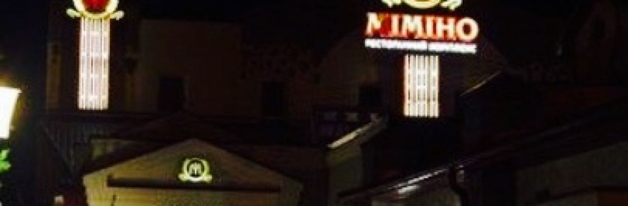 Mimino