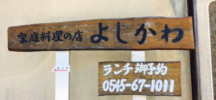 Yoshikawa