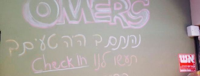 Omer's