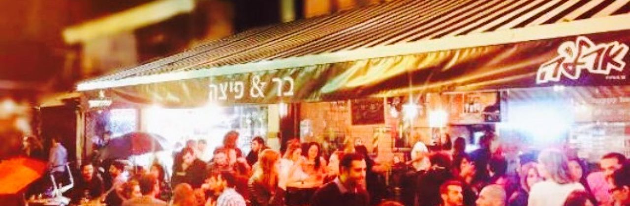 ‪Arale‬ Bar & Chef Pizza