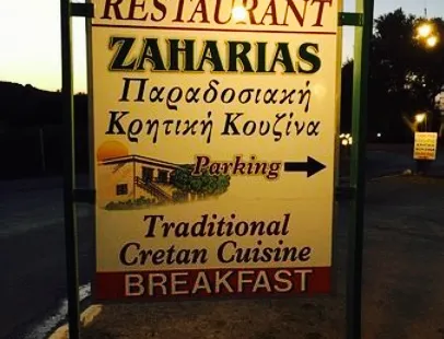 Zaharias Taverna