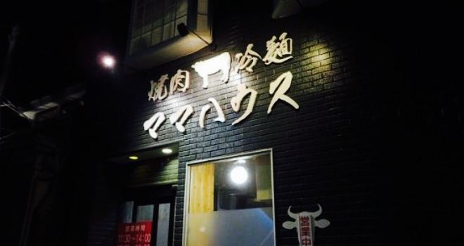 Mama House