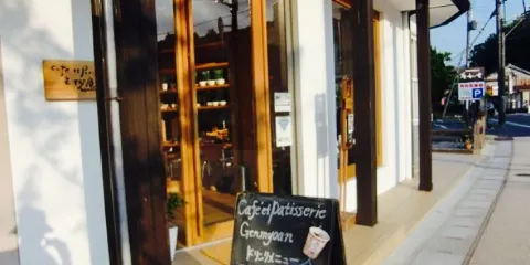 Cafe et Patisserie Genmyoan