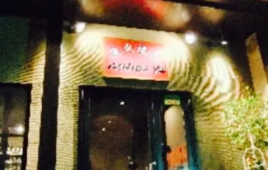 Sumibi Yakiniku Ashida Ya