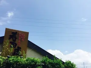 Sushitora Kanoya Main Store
