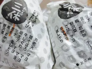 Omusubi Sankyu
