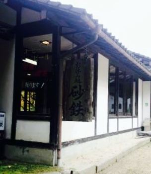 Kogane Satetsu