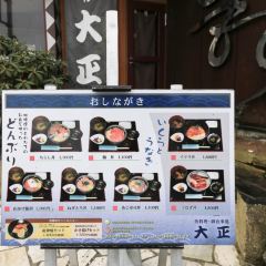 Daimasa Honten User Photo