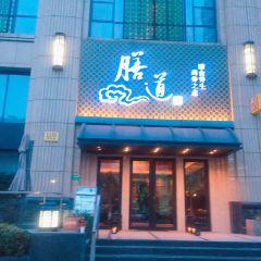 膳道(虹口店) 여행 사진