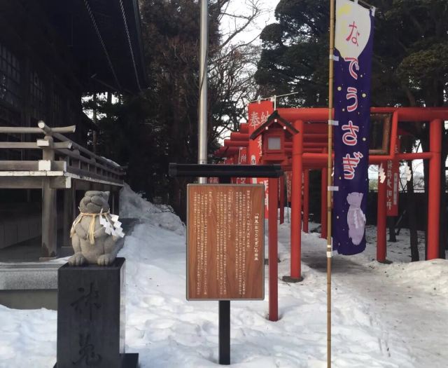 Yukura jinja