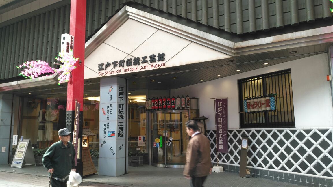 東京 江戸たいとう伝統工芸館 評判 案内 トリップドットコム 東京 江戸たいとう伝統工芸館 評判 案内 トリップドットコム