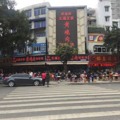 纪老四钵钵鸡 User Photo