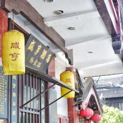 文德桥·金陵茶楼(夫子庙店) 여행 사진