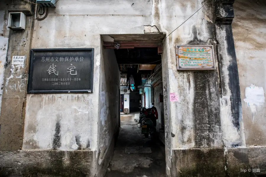 Qianboxuan Former Residence