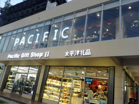 Pacific Gift Shop Ii Travel Guidebook –Must Visit Attractions In Saipan – Pacific  Gift Shop Ii Nearby Recommendation – Trip.com