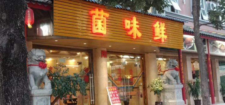 Junweixian