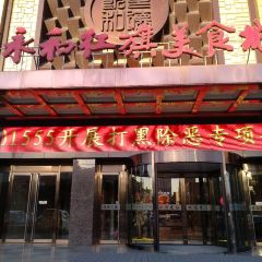 Yong he hong qi mei shi cheng 여행 사진
