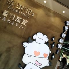 蒸浏记·浏阳蒸菜(浏阳总店) User Photo