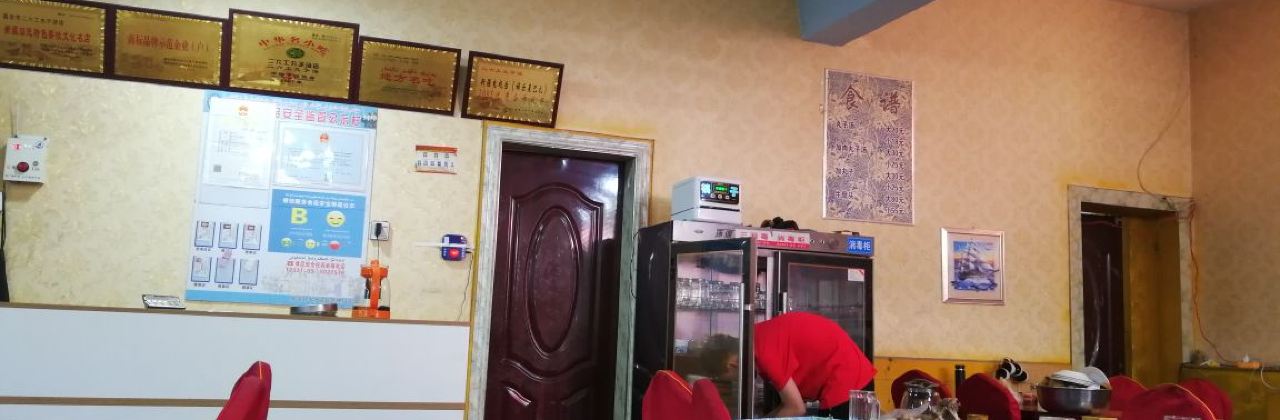 二六工丸子汤(068分店)