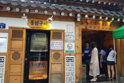 Tosokchon Samgyetang