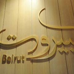 LI BEIRUT ảnh của người dùng