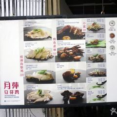 Yue Ping Bean Sprout Chicken User Photo