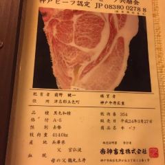 Kobe Gyudon Hiroshige User Photo
