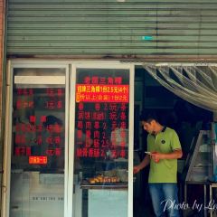 老国三角粿 User Photo