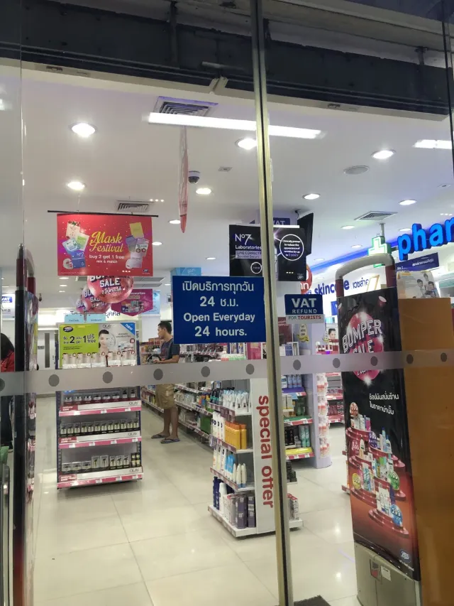 博姿（普吉島總店）