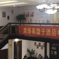 烙馍卷馓子(苏堤南路店) User Photo