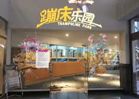 南宮蹦床樂園