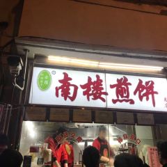 南楼煎饼(南楼总店) User Photo