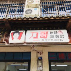 LI GE DE DAO HAI NA CAI User Photo