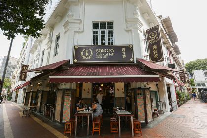 Song Fa Bak Kut Teh(11 New Bridge Road)